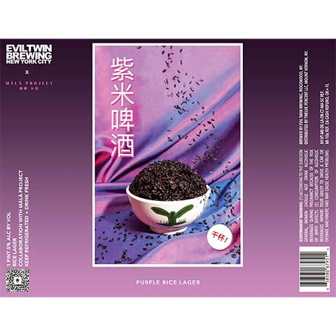 Evil Twin Purple Rice Lager