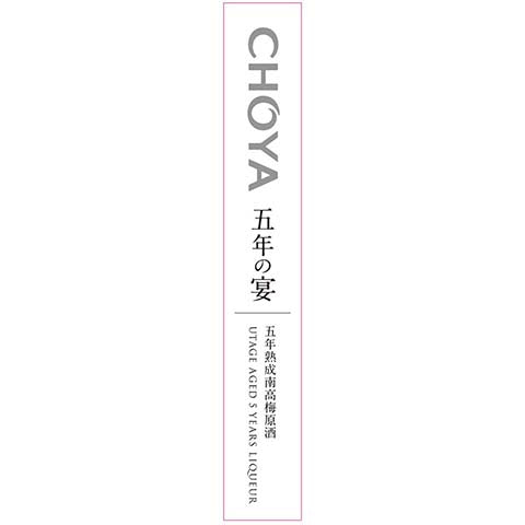 Choya-Utage-Aged-5-Years-Fruit-Liqueur-700ML-BTL