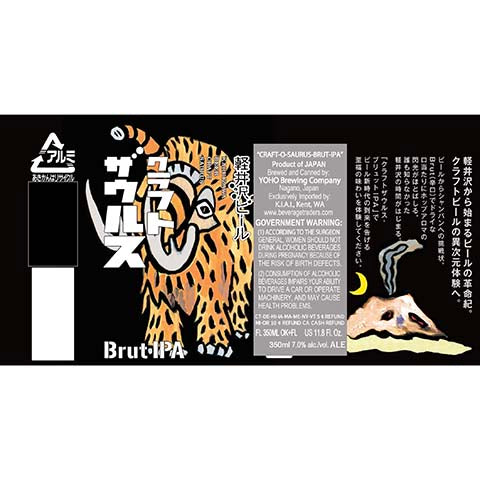 Yoho Craft-O-Saurus Brut IPA