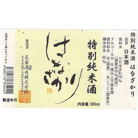 Hanazakari-Tokubetsu-Junmai-Sake-300ML-BTL